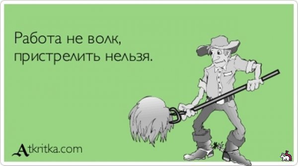 Утром на работу приколы