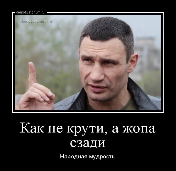 Виталий Кличко шутки