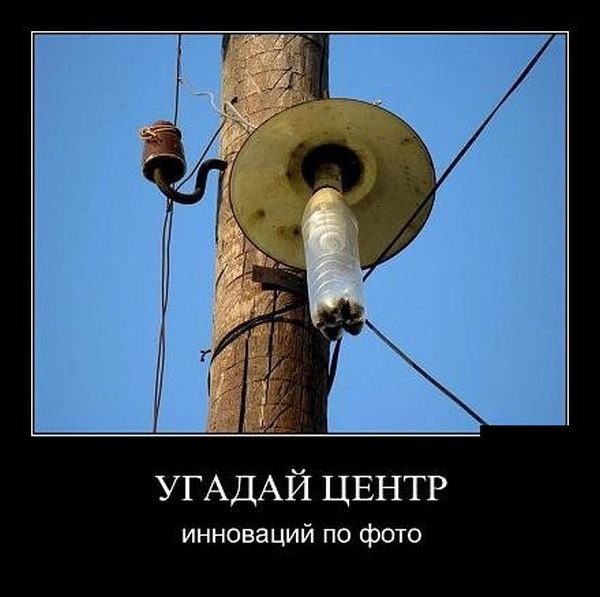 Приколы про электрику