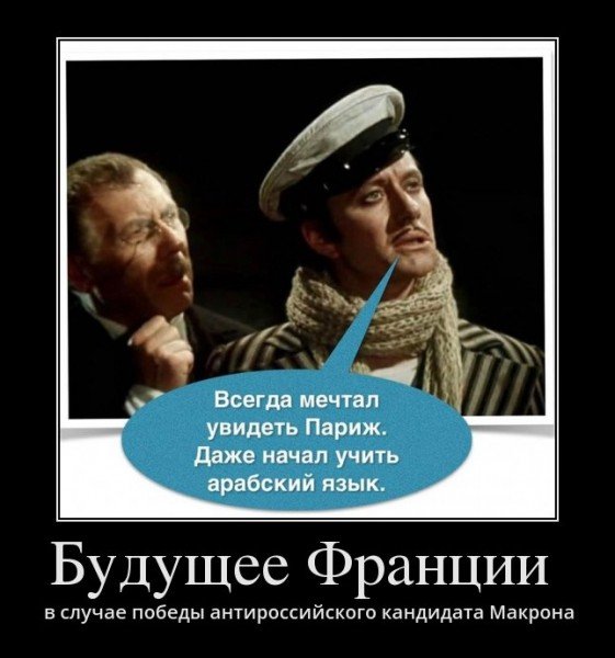 Шутки на злобу дня