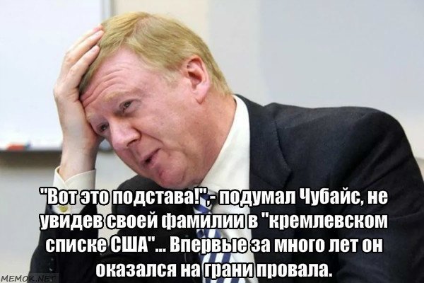 Мемы на злобу дня