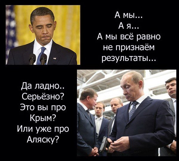 Шутки про Аляску