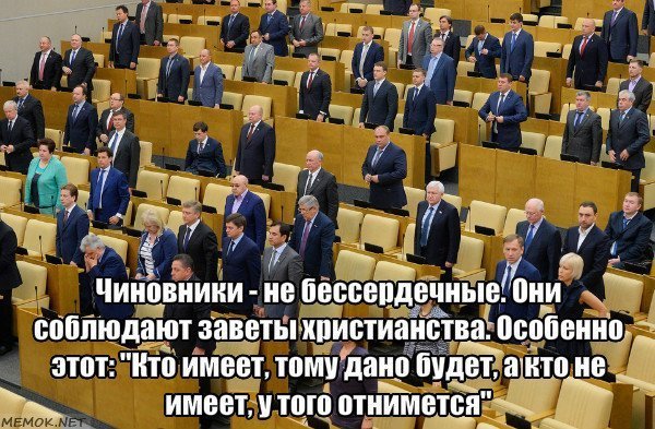 Политика на злобу дня