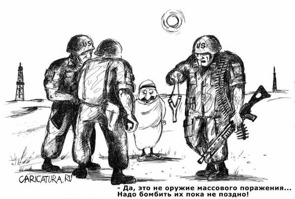 Карикатура на пиндоса