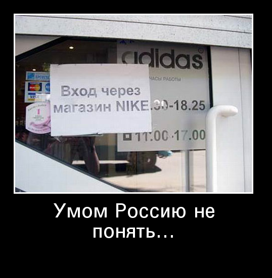 Умом Россию не понять прикольное
