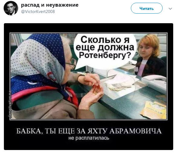 Роман Абрамович в Сочи