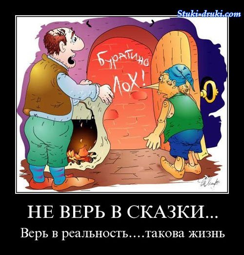 Русские сказки приколы