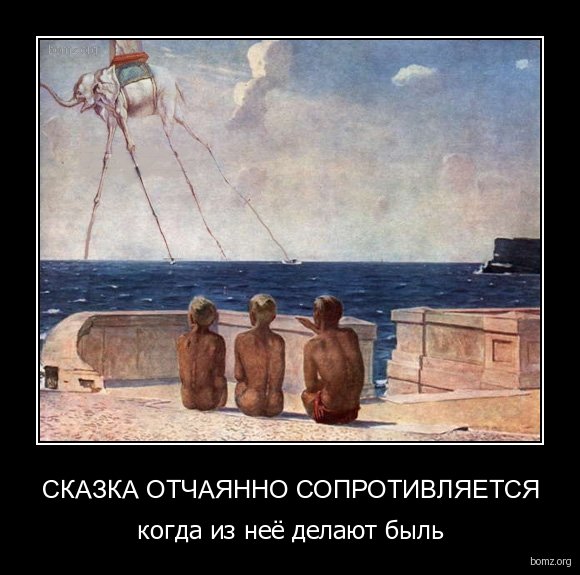 Демотиваторы про 2020 год