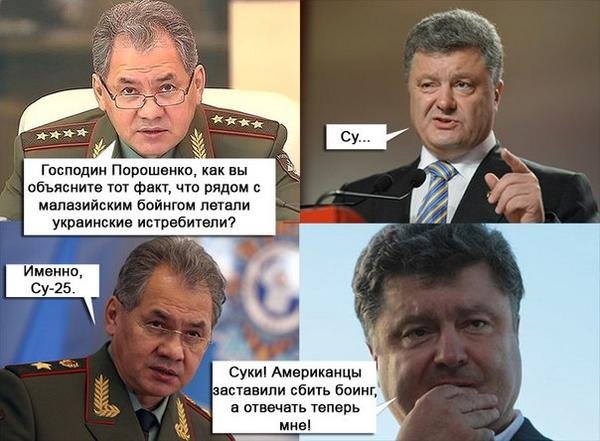 Порошенко приколы