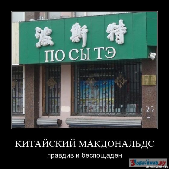 Подростки в Макдональдсе