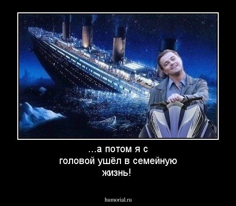 Титаник концовка
