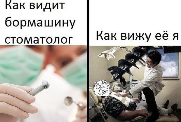 Демотиваторы про стоматологов