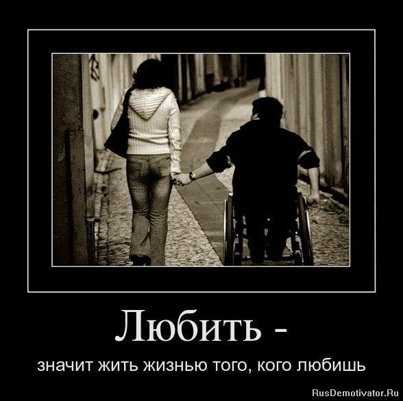 В болезни и здравии