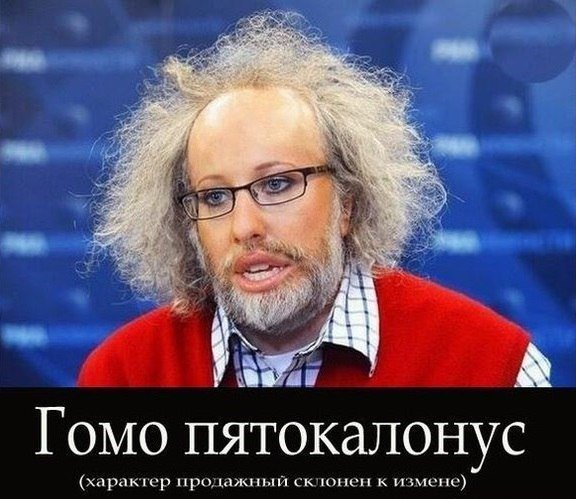 Алексей Венедиктов мемы