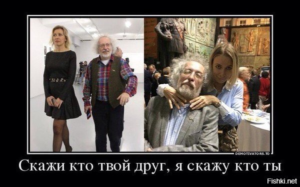 Захарова и Венедиктов фото