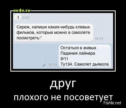 Демотиваторы советы