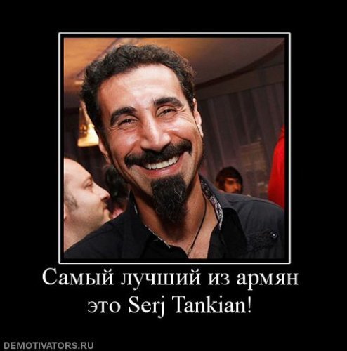 Прикольный армянин