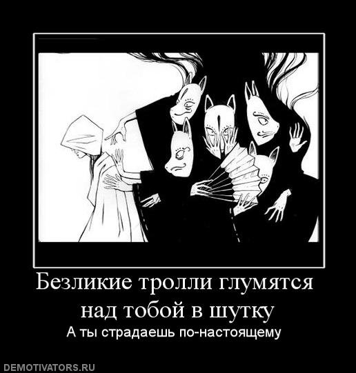 Приколы про троллей