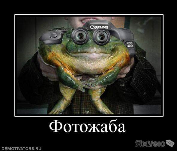Фотожабы приколы демотиваторы