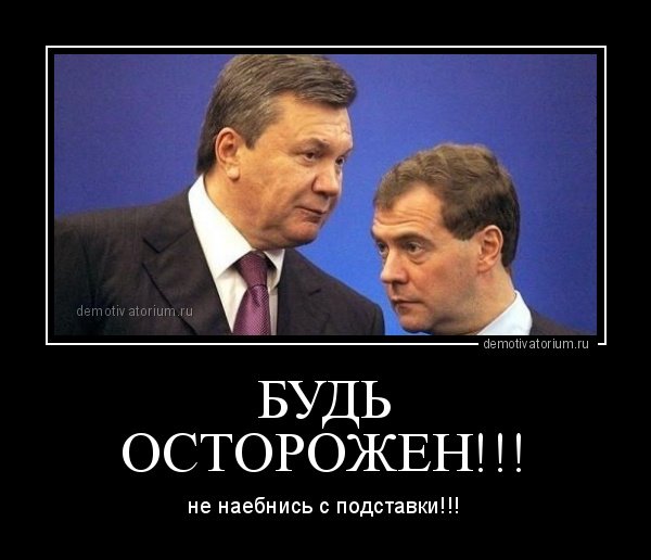 Осторожно не наебнитесь