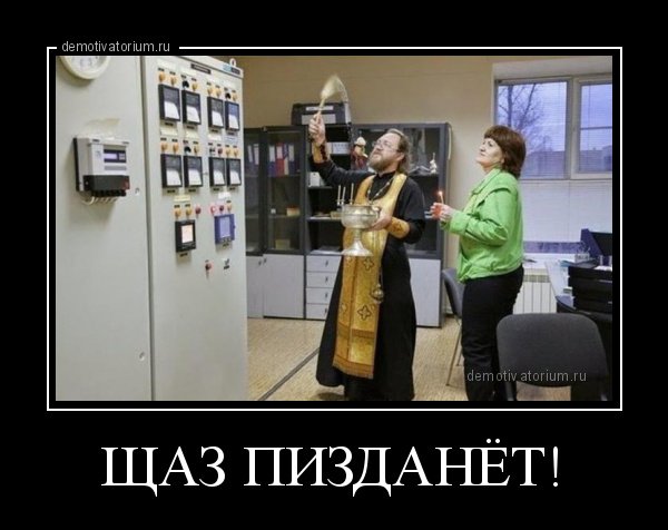 Мемы про электротехнику