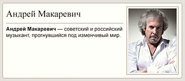 Макаревич прогнулся под изменчивый мир