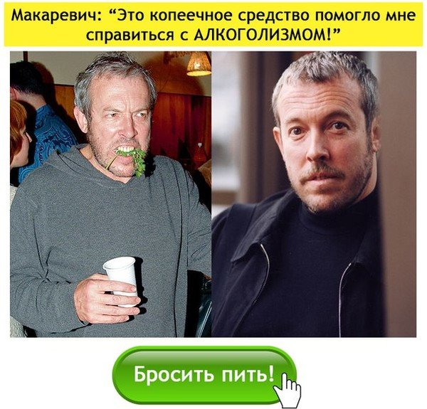 Макаревич приколы