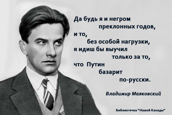 Негр преклонных годов Маяковский