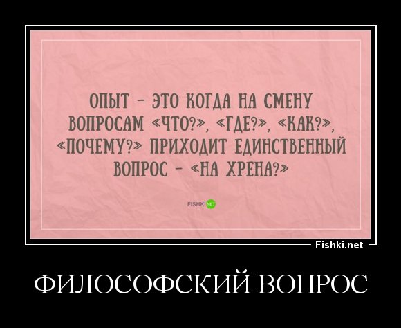 Демотиваторы высказывания