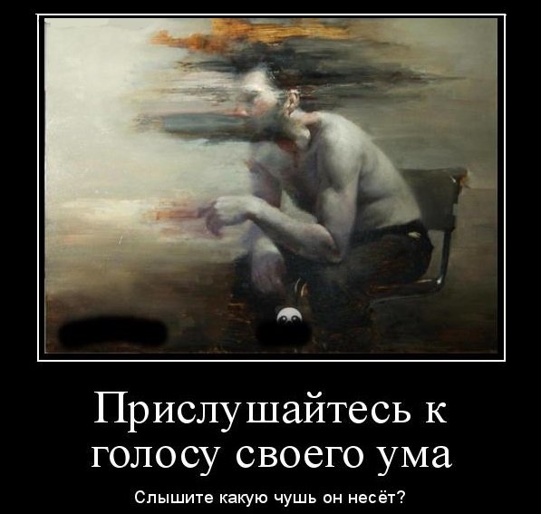 Философ демотиватор