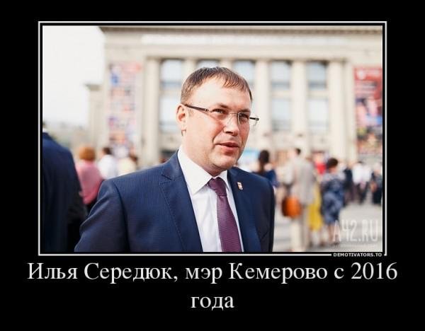 Илья демотиватор