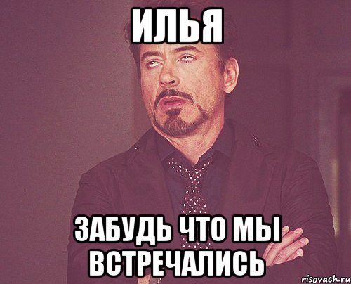 Илья Яшин приколы