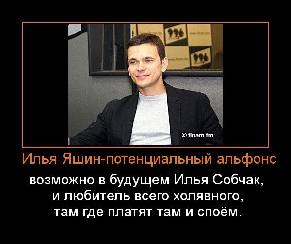 Шутки про Илью