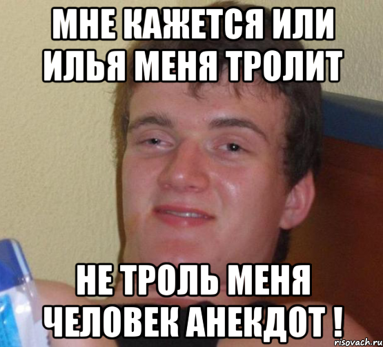 Демотиватор Илья Стекломоев