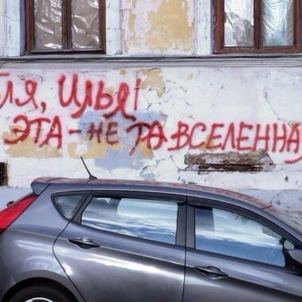 Налево пойдёшь коня потеряешь