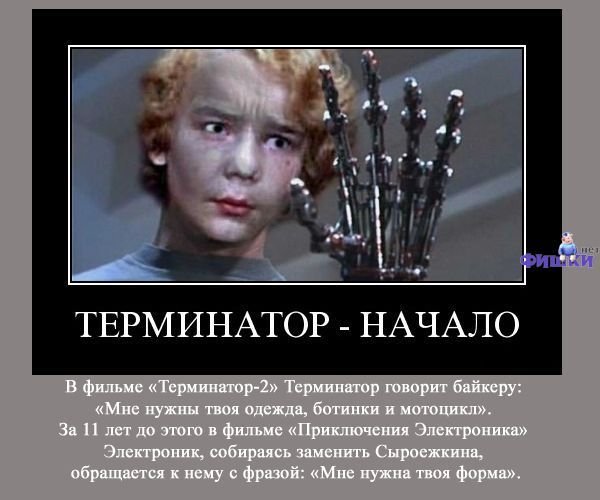 Демотиваторы про Электроников