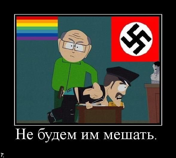 Шутки про нацистов и фашистов
