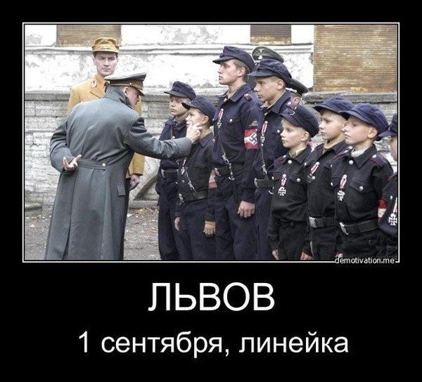 Нацизм демотиваторы
