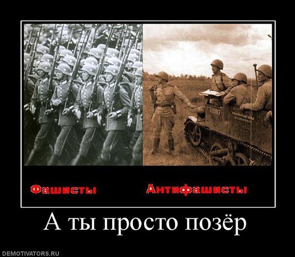 Ветераны УПА демотиваторы