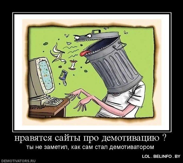 Кремлеботы демотиваторы