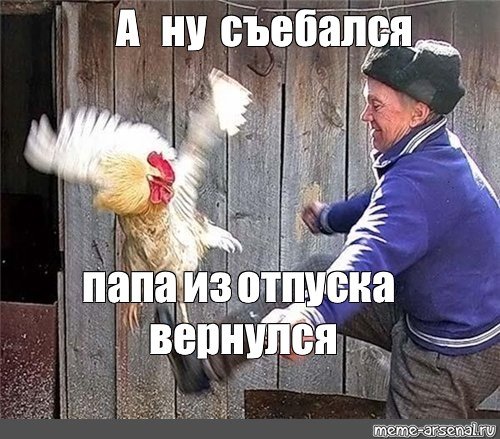 Кремлевские петухи