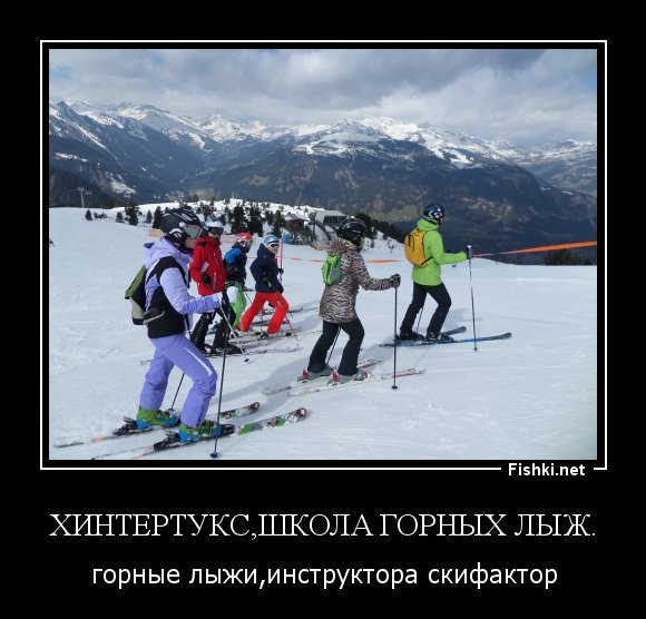 Лыжи демотиватор