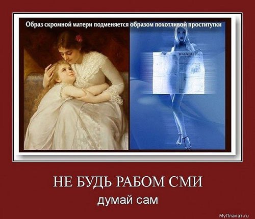 Целомудрие мотиватор