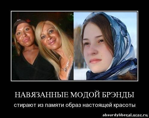 Целомудрие демотиваторы