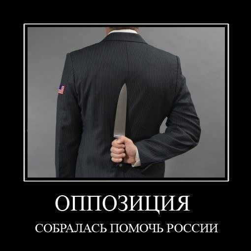 Оппозиция карикатура