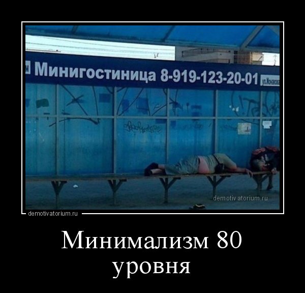 Демотиваторы изоляция