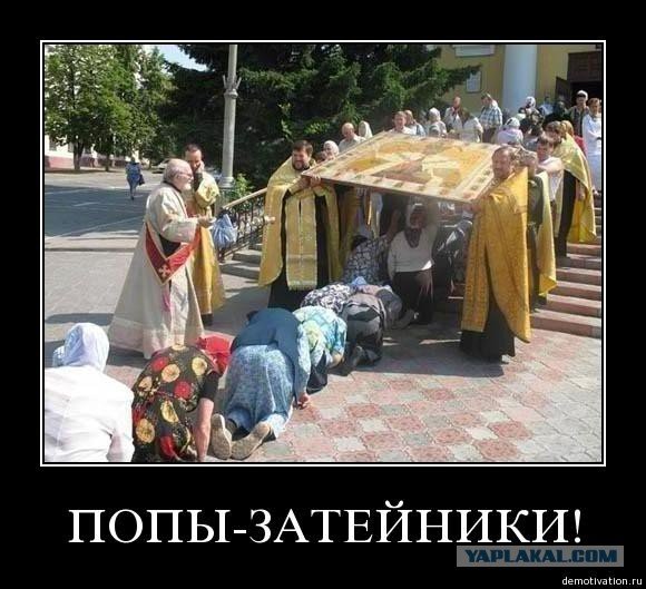 Приколы про христианство