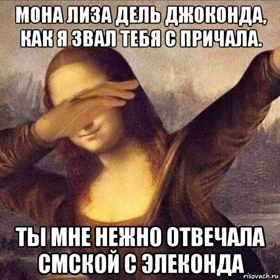 Мона Лиза ковид