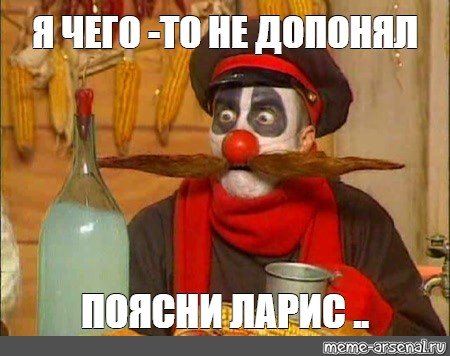 Каламбур деревня дураков Мем