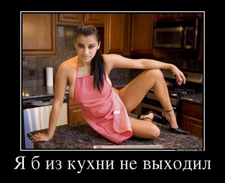 Декольте демотиватор